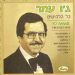 הקלק למידע נוסף
